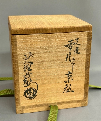 九代大樋長左衛門 光悦 雪片うつし茶碗 | 茶道具 小西康のぶろぐ