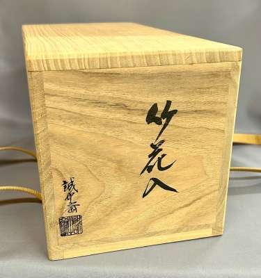 大亀和尚 命名 竹一重切花入 「佳日」 | 茶道具 小西康のぶろぐ