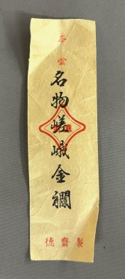 藤原雄 備前茶入 | 茶道具 小西康のぶろぐ