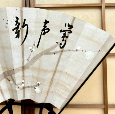久田尋牛斎自賛 梅の絵大扇子「鶯声新」 | 茶道具 小西康のぶろぐ