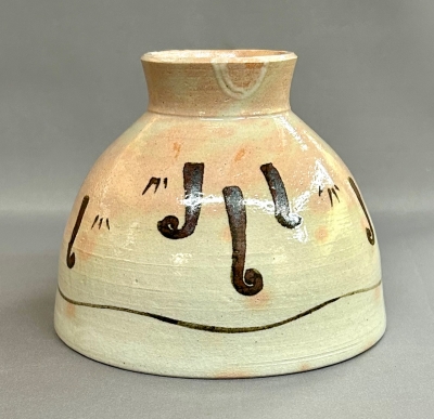 永楽善五郎 即全 絵御本茶碗 而妙斎 | 茶道具 小西康のぶろぐ