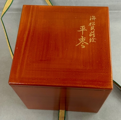 中棗 海松貝模様 付属木箱 湯浅華暁 海松貝蒔絵平棗