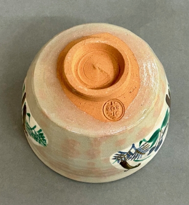 永楽善五郎 即全 乾山写 春草茶碗 | 茶道具 小西康のぶろぐ