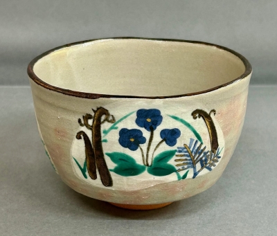 永楽善五郎 即全 乾山写 春草茶碗 | 茶道具 小西康のぶろぐ