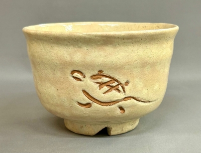 杉本貞光 粉引茶碗 | 茶道具 小西康のぶろぐ