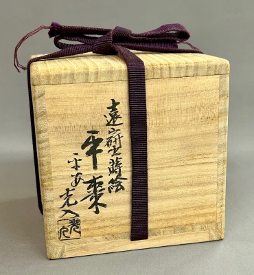 鈴木光入 遠山研出蒔絵平棗 | 茶道具 小西康のぶろぐ