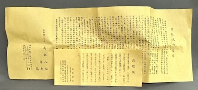 高取喜恵 高取焼肩衝茶入 | 茶道具 小西康のぶろぐ