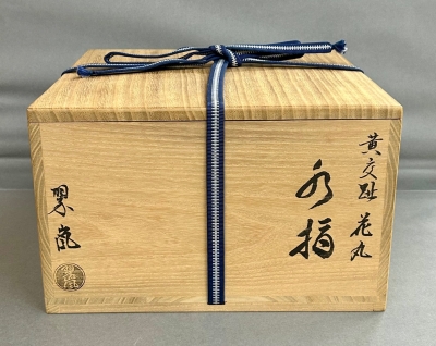 中村翠嵐 四季草花花丸 黄交趾砂金袋水指 | 茶道具 小西康のぶろぐ