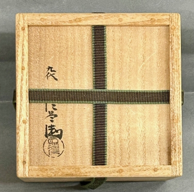 九代西村彦兵衛 鵬雲斎好 花扇蒔絵平棗 | 茶道具 小西康のぶろぐ