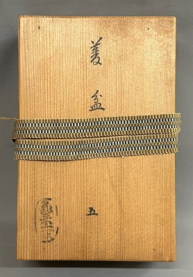 十三代飛来一閑 菱盆 五 | 茶道具 小西康のぶろぐ