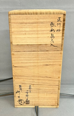 遠州好 瓢形篭花入 小堀宗慶 | 茶道具 小西康のぶろぐ