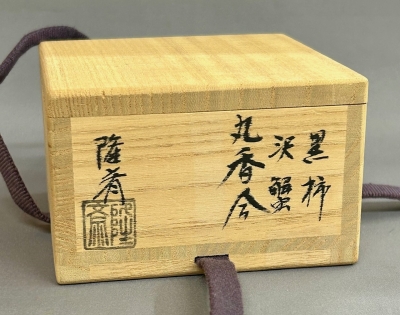 黒柿 沢蟹蒔絵 丸香合 岩倉隆斎作 | 茶道具 小西康のぶろぐ