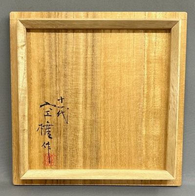 出雲 長岡空権 楽山焼茶碗 | 茶道具 小西康のぶろぐ