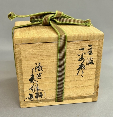 鈴木表朔 金波平棗 | 茶道具 小西康のぶろぐ