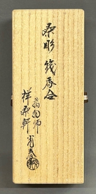 川本光春 桑彫 筏香合 | 茶道具 小西康のぶろぐ