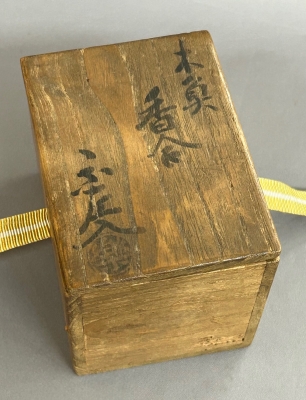 樂左入 木魚香合 | 茶道具 小西康のぶろぐ