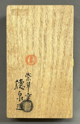 西村徳泉 金襴手 結文香合 尋牛斎 | 茶道具 小西康のぶろぐ