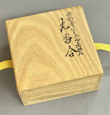 而妙斎宗匠 御画賛 丸香合 川端近左 | 茶道具 小西康のぶろぐ