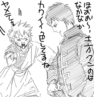 銀魂第470訓ネタバレ感想 おれがマヨラーであいつが甘党で | BRONCOブログ