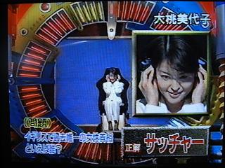 貴理子時代の磯野さん。お若いです。