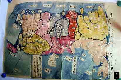 三国通覧図説 天明五年仙台林子平 | お楽しみコーナー 三国通覧図説 天明五年仙台林子平 | お楽しみコーナー