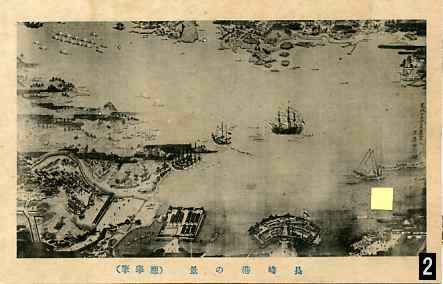 神戸港の古地図.和蘭船の圖.長崎港の景 | お楽しみコーナー 神戸港の古地図.和蘭船の圖.長崎港の景 | お楽しみコーナー