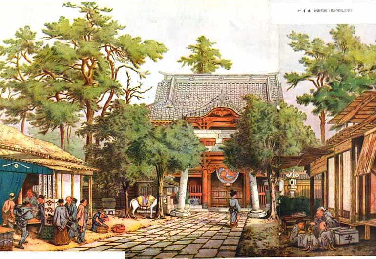 池上本門寺百年史 池上本門寺百年史