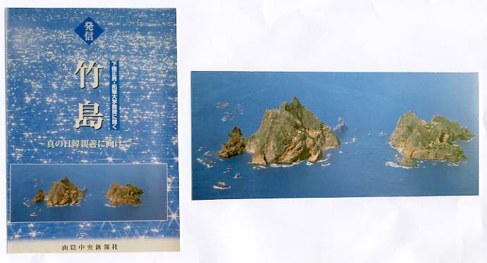 竹島 古地図 島根県 資料展示会.引き続き資料を展示して行きます | お