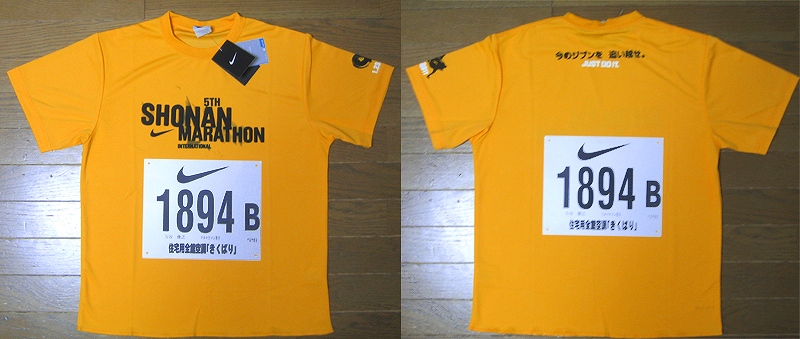 湘南国際マラソン Tシャツ 参加賞 切ら