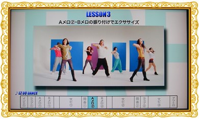TRFイージードゥダンササイズ DISC1 LESSON3の内容詳細 | TRFイージー