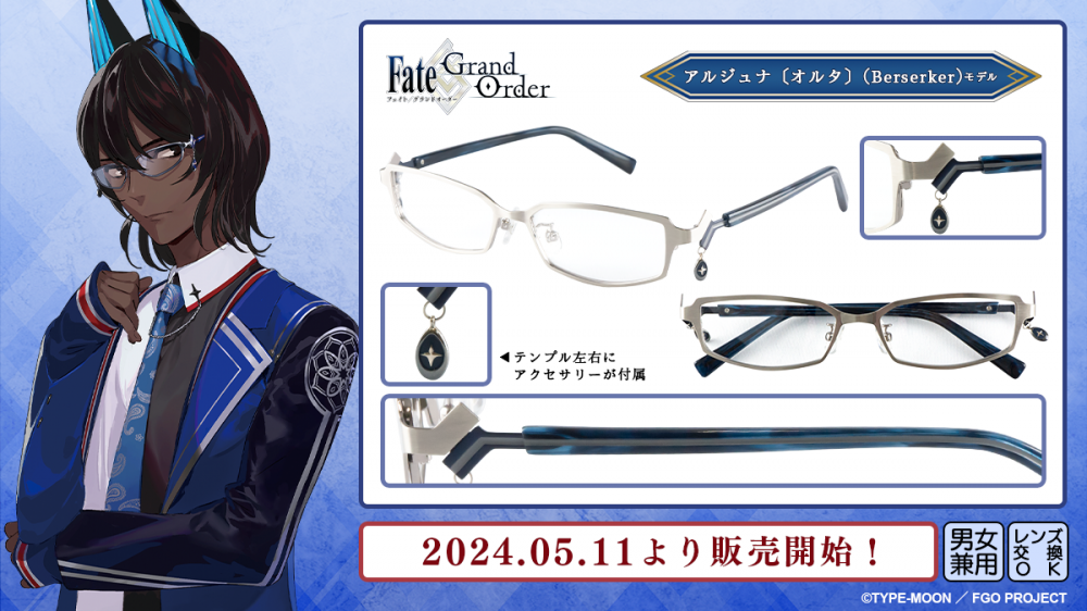 Fate/Grand Order】コラボ眼鏡に新作登場！ | 執事眼鏡 eyemirror