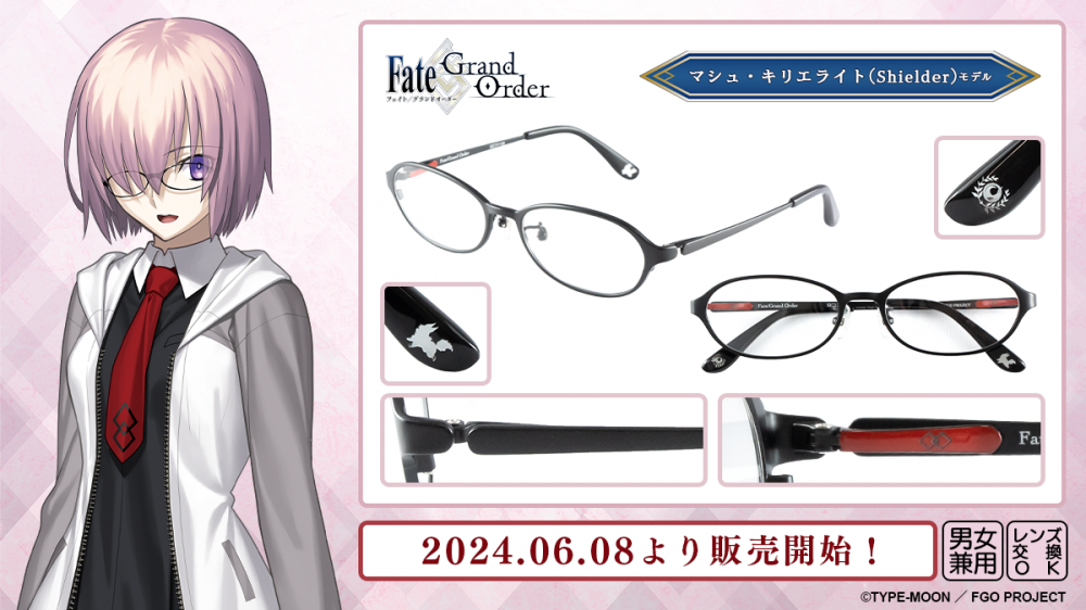 Fate/Grand Order】コラボ眼鏡に新作登場！ | 執事眼鏡 eyemirror