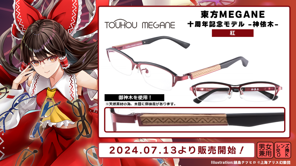 封獣ぬえ モデル / 執事眼鏡eyemirror ONLINE SHOP