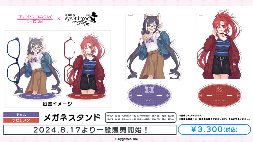 プリンセスコネクト!Re:Dive】コラボ眼鏡「キャル モデル プリンセスコネクト!Re:Dive】コラボ眼鏡「キャル モデル
