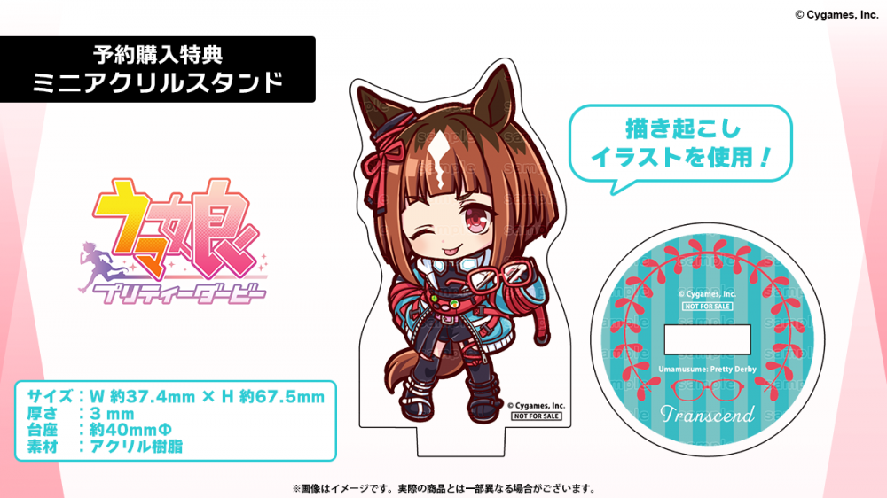 ウマ娘 プリティーダービー】コラボ眼鏡 第5弾 トランセンド モデル