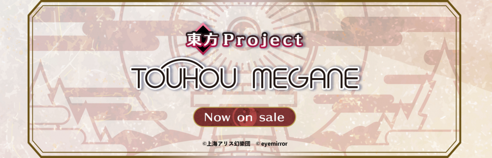 東方MEGANE 洩矢諏訪子モデル 新品未開封 東方MEGANE】諏訪子・アリス・白蓮 モデル 一般販売開始