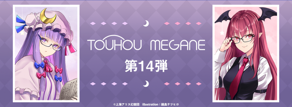 東方MEGANE】Re:パチュリー モデル&小悪魔 モデル 一般販売 東方MEGANE】Re:パチュリー モデル&小悪魔 モデル 一般販売