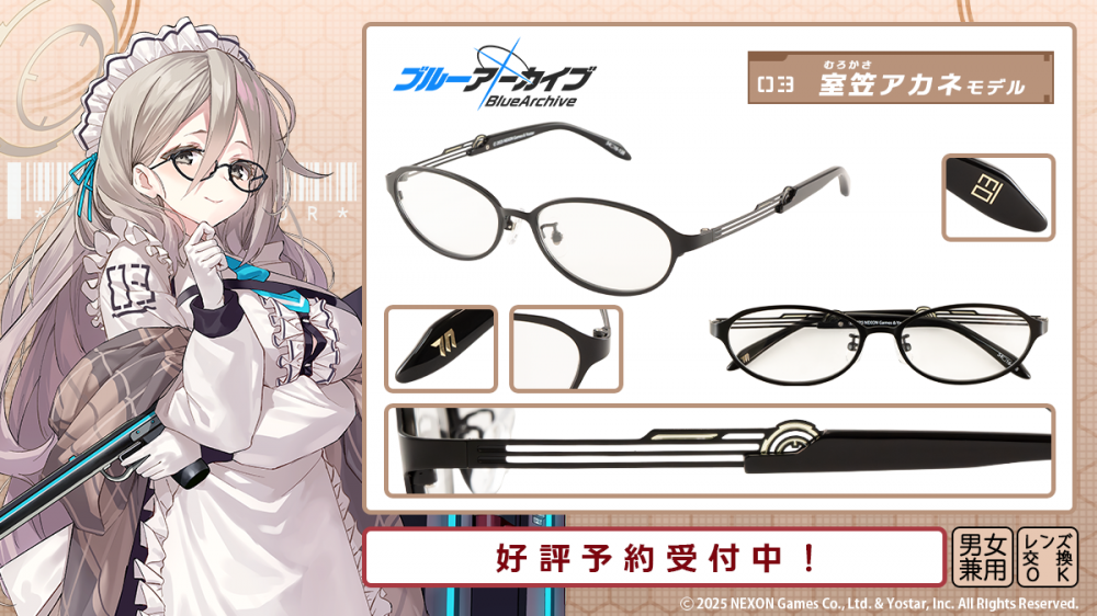 ブルーアーカイブ】コラボ眼鏡 第2弾「美甘ネル・室笠アカネ