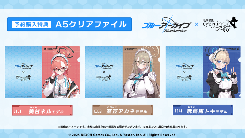 H*S様 ★6名懸賞 当選品★ブルーアーカイブ ブルアカらいぶ みに メガネケー ブルーアーカイブ」コラボレーション眼鏡第2弾！美甘ネル モデル