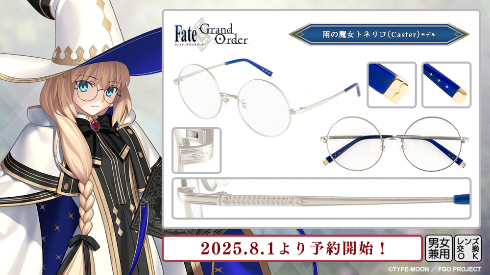 Fate/Grand Order】新作「雨の魔女トネリコ」登場！ | 執事眼鏡 eyemirror