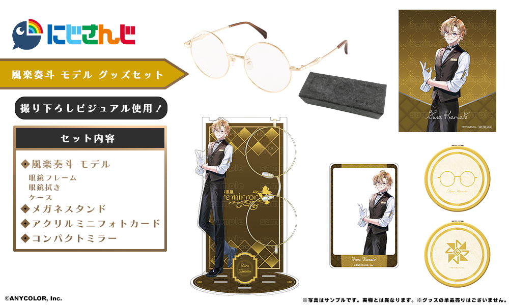 にじさんじ】VOLTACTION コラボレーション眼鏡 予約開始！ | 執事眼鏡
