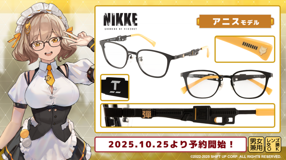 勝利の女神：NIKKE】コラボレーション眼鏡 予約開始！ | 執事眼鏡