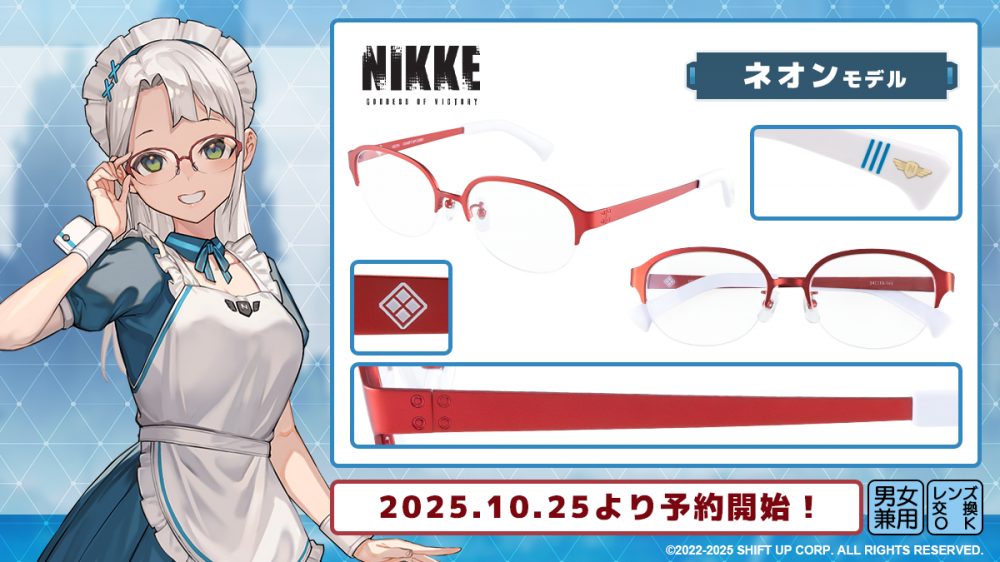 勝利の女神：NIKKE】コラボレーション眼鏡 予約開始！ | 執事眼鏡