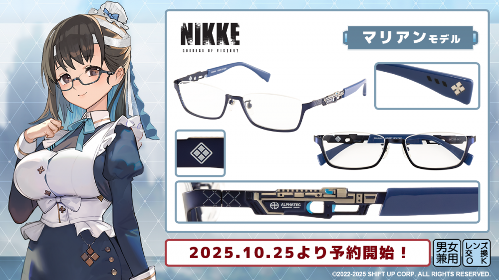勝利の女神：NIKKE】コラボレーション眼鏡 予約開始！ | 執事眼鏡