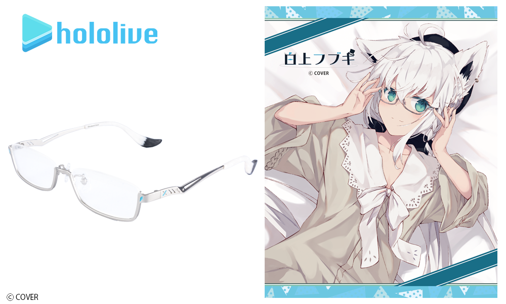 白上フブキ 執事眼鏡コラボメガネ＆グッズセット ホロライブ】×眼鏡 第1弾 「白上フブキ」「大神ミオ」モデル 再予約