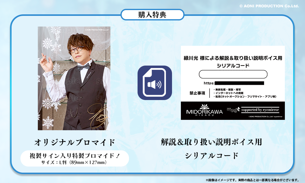 緑川光】プロデュース眼鏡 HIKARU MIDORIKAWAモデル 予約開始！ | 執事