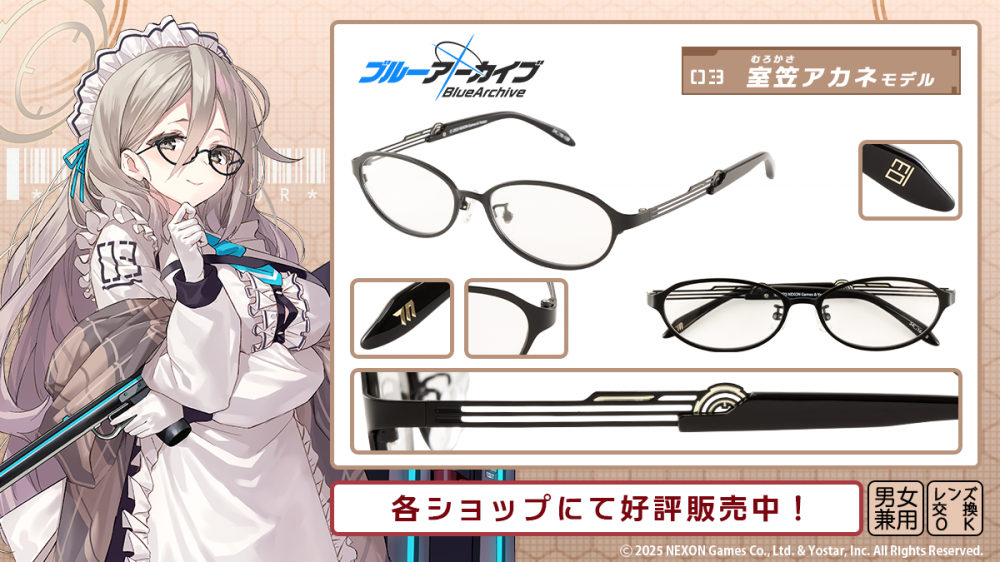 ブルーアーカイブ】コラボ眼鏡 第2弾「美甘ネル・室笠アカネ・飛鳥馬 ブルーアーカイブ】コラボ眼鏡 第2弾「美甘ネル・室笠アカネ・飛鳥馬