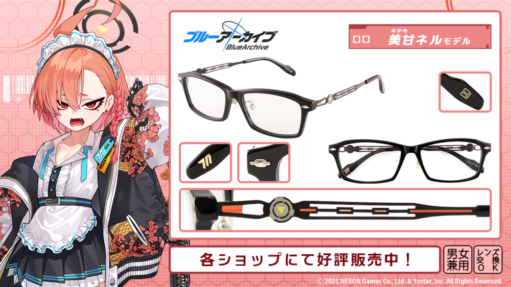 ブルーアーカイブ】コラボ眼鏡 第2弾「美甘ネル・室笠アカネ・飛鳥馬