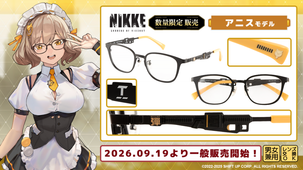 勝利の女神：NIKKE】コラボレーション眼鏡 一般販売開始！ | 執事眼鏡