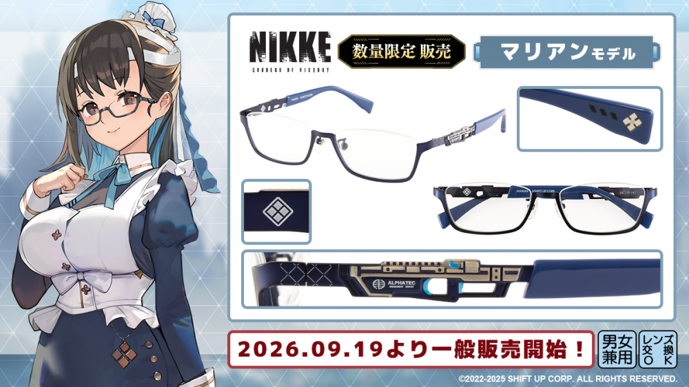 勝利の女神　nikke メガネ　マリアンモデル 勝利の女神：NIKKE】コラボレーション眼鏡 一般販売開始！ | 執事眼鏡